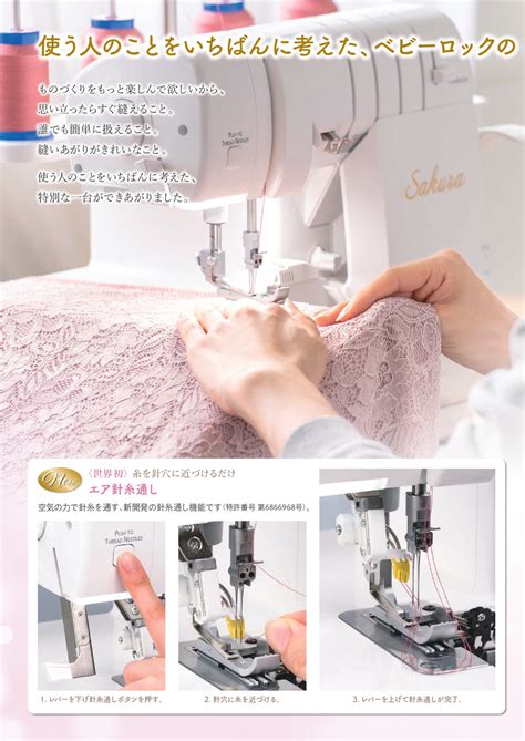 sakara bls-5|babylock 4.